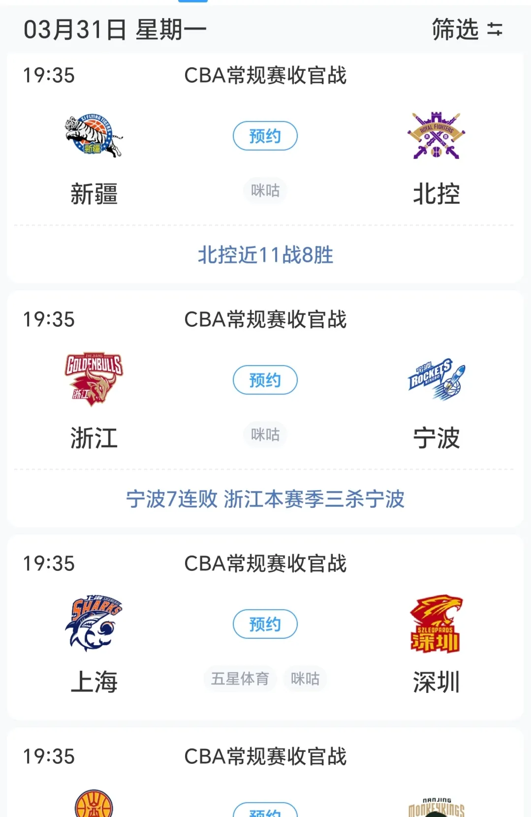 九游游戏中心-关于CBA常规赛今晨走向成谜，夏洛特黄蜂遗憾出局，话题不断，赛季目标并未改变的信息